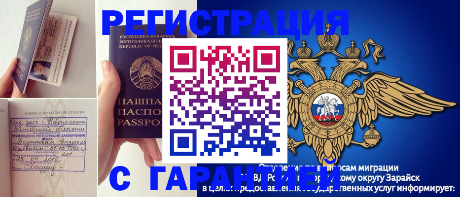 прописка законно в Оленегорске