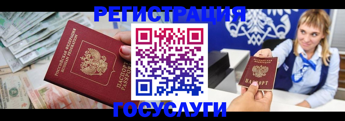прописка регистрация в Оленегорске