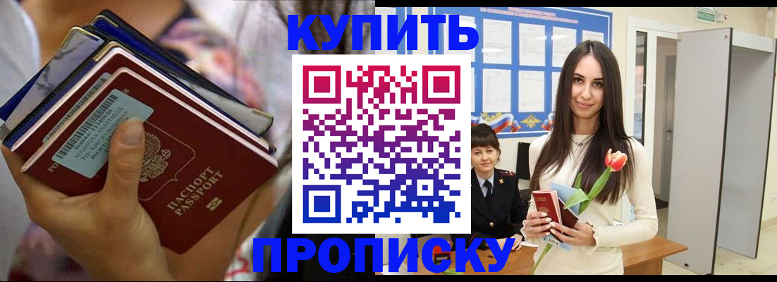 прописка ребенка в Оленегорске
