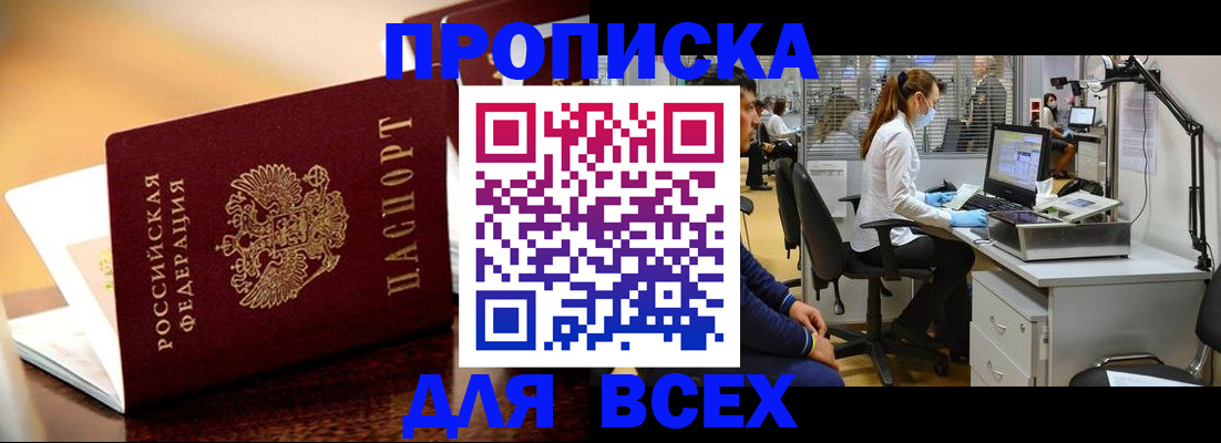 найти адрес прописки в Оленегорске