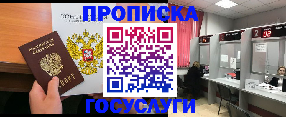 временная регистрация недорого в Оленегорске