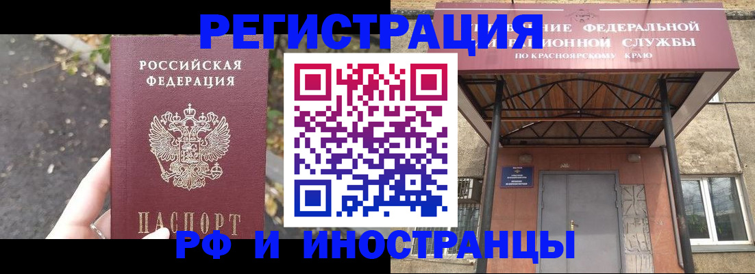 временная регистрация для всех в Оленегорске