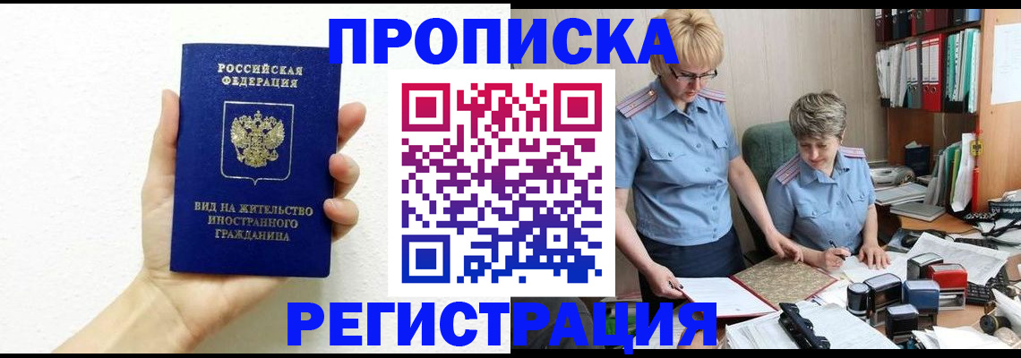 временная регистрация госуслуги в Оленегорске