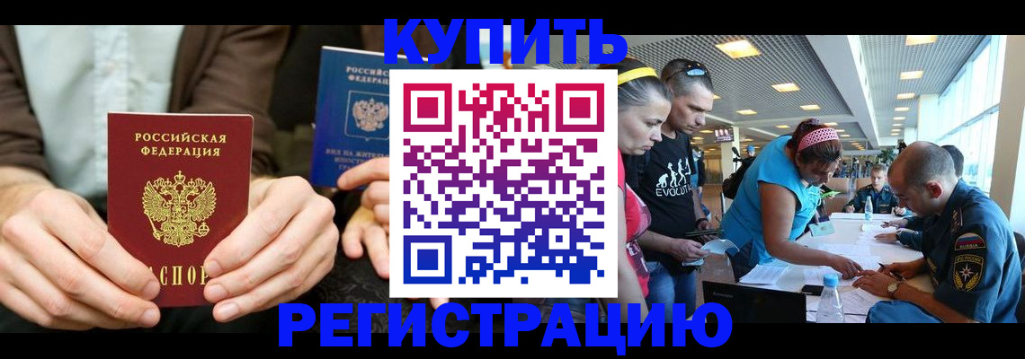 прописка регистрация в Оленегорске